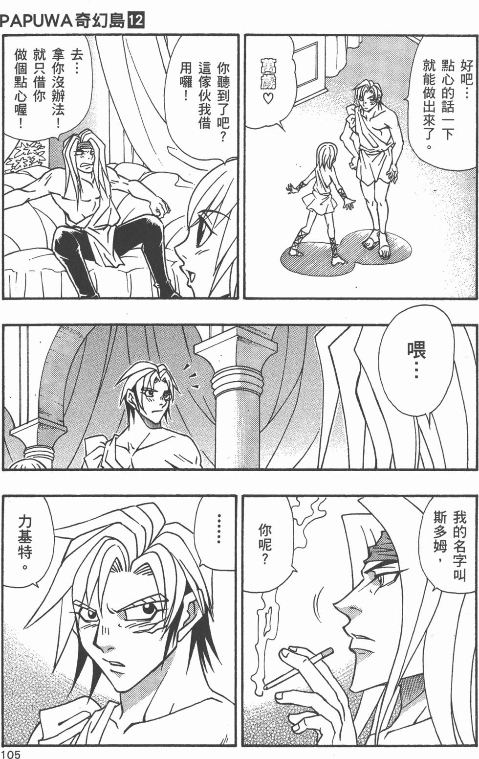 第103页
