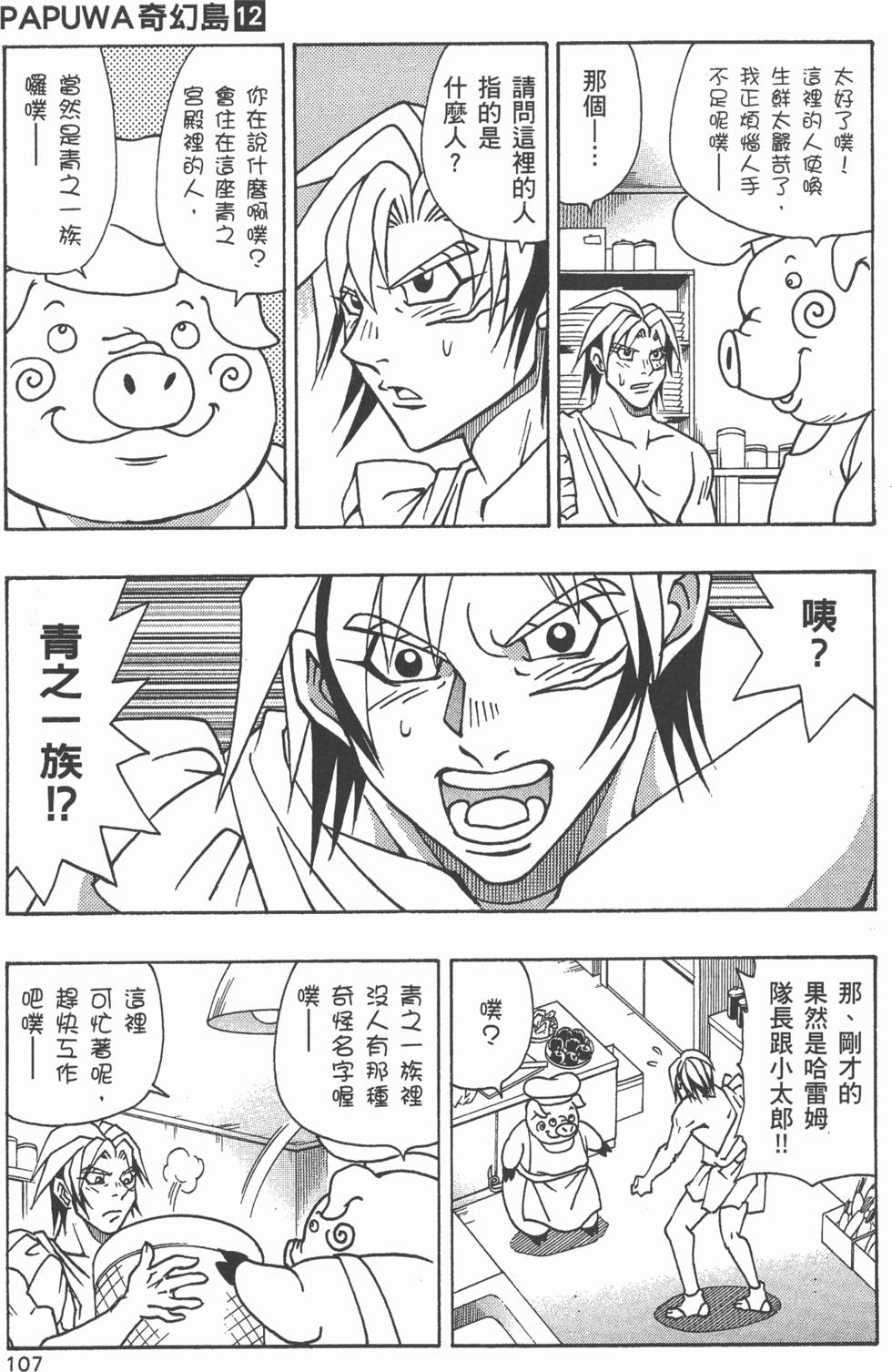 第105页
