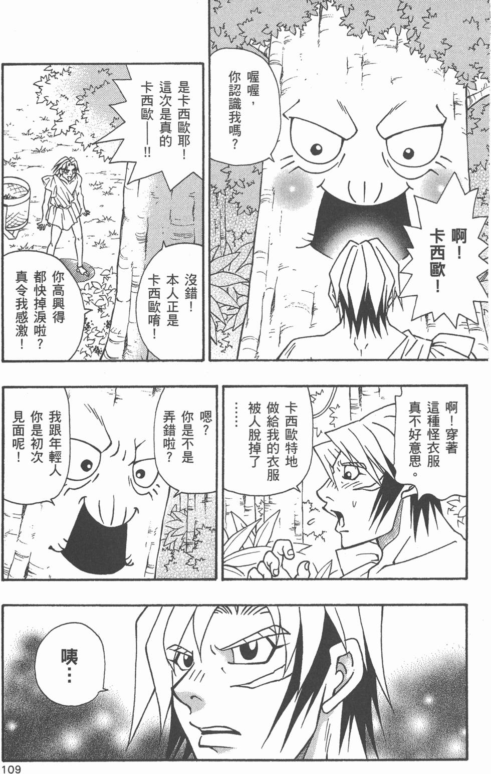 第107页