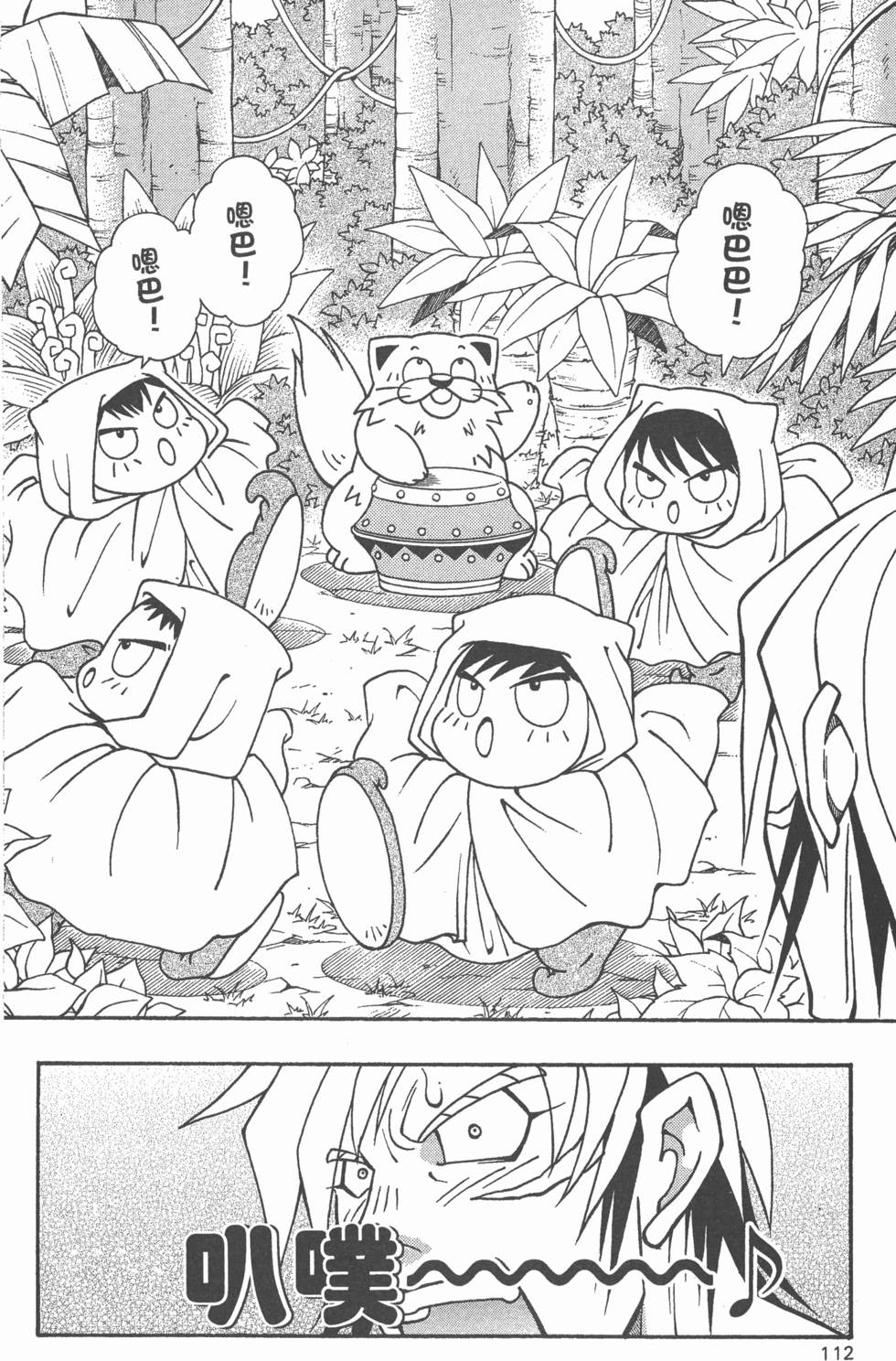 第110页