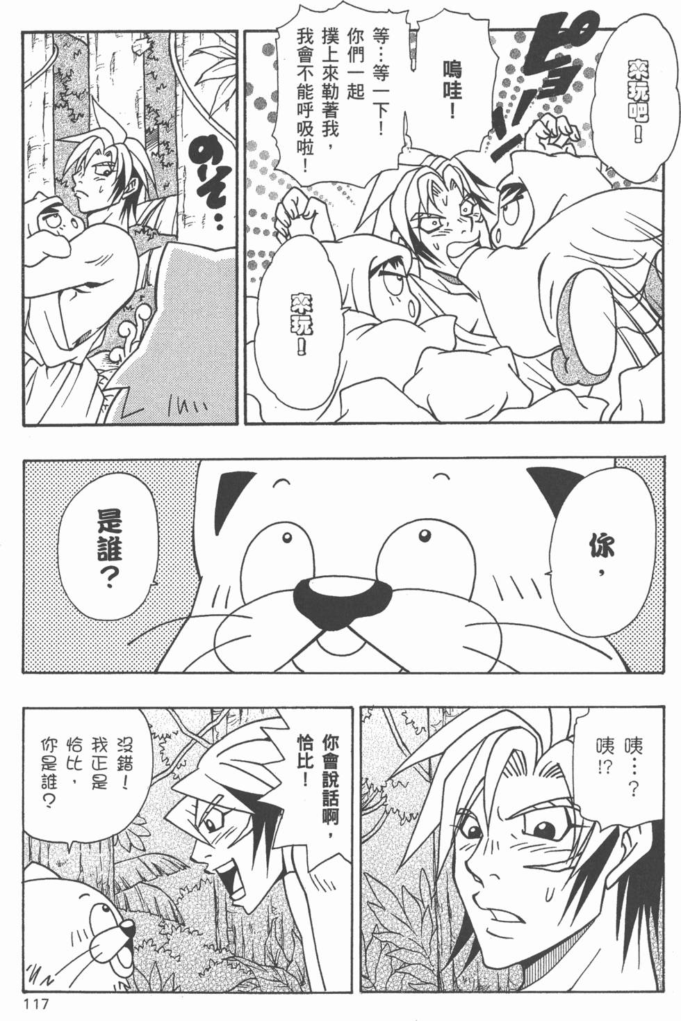 第115页