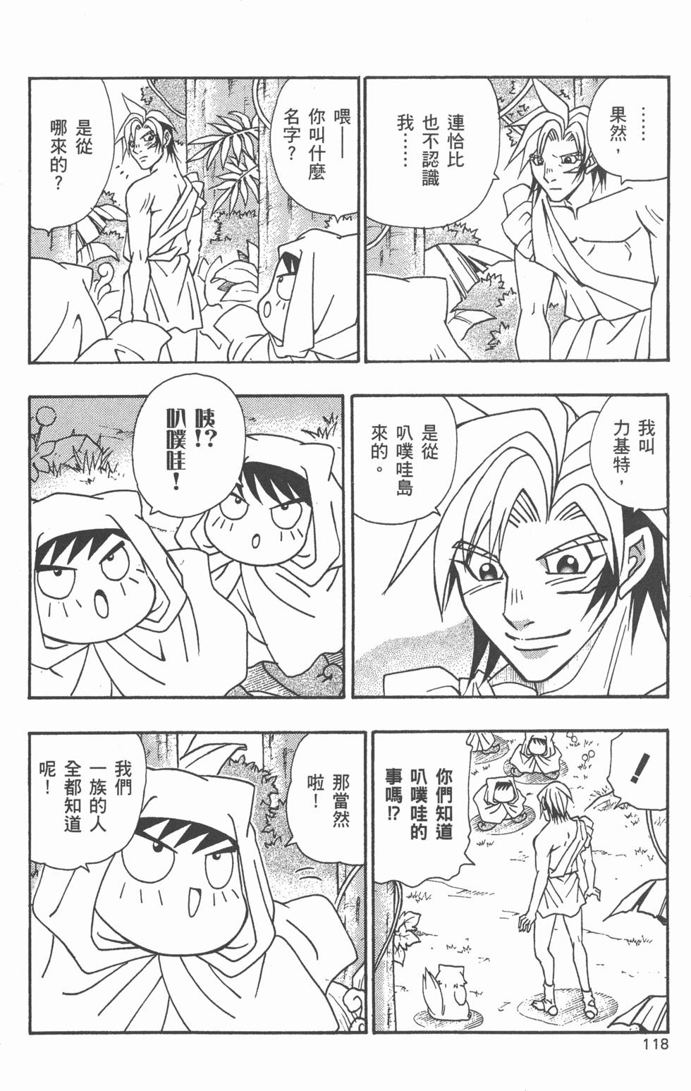 第116页