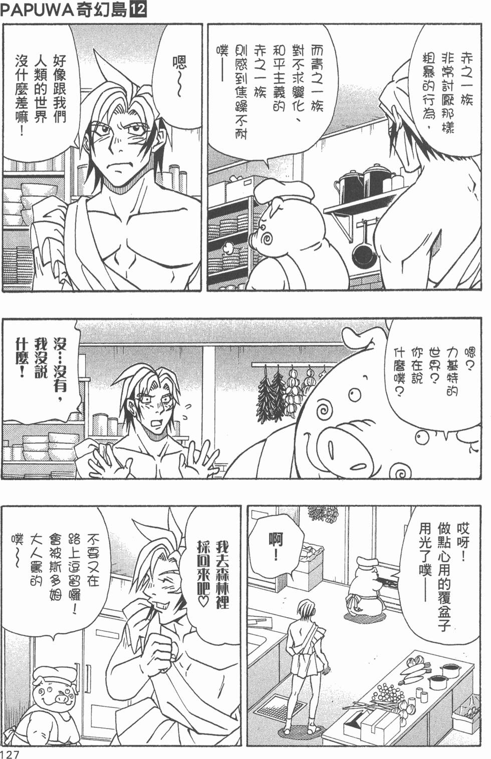第125页