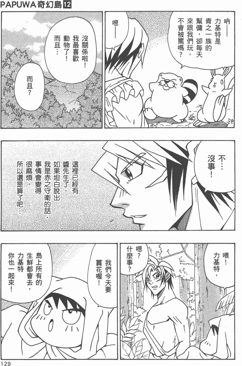 第127页