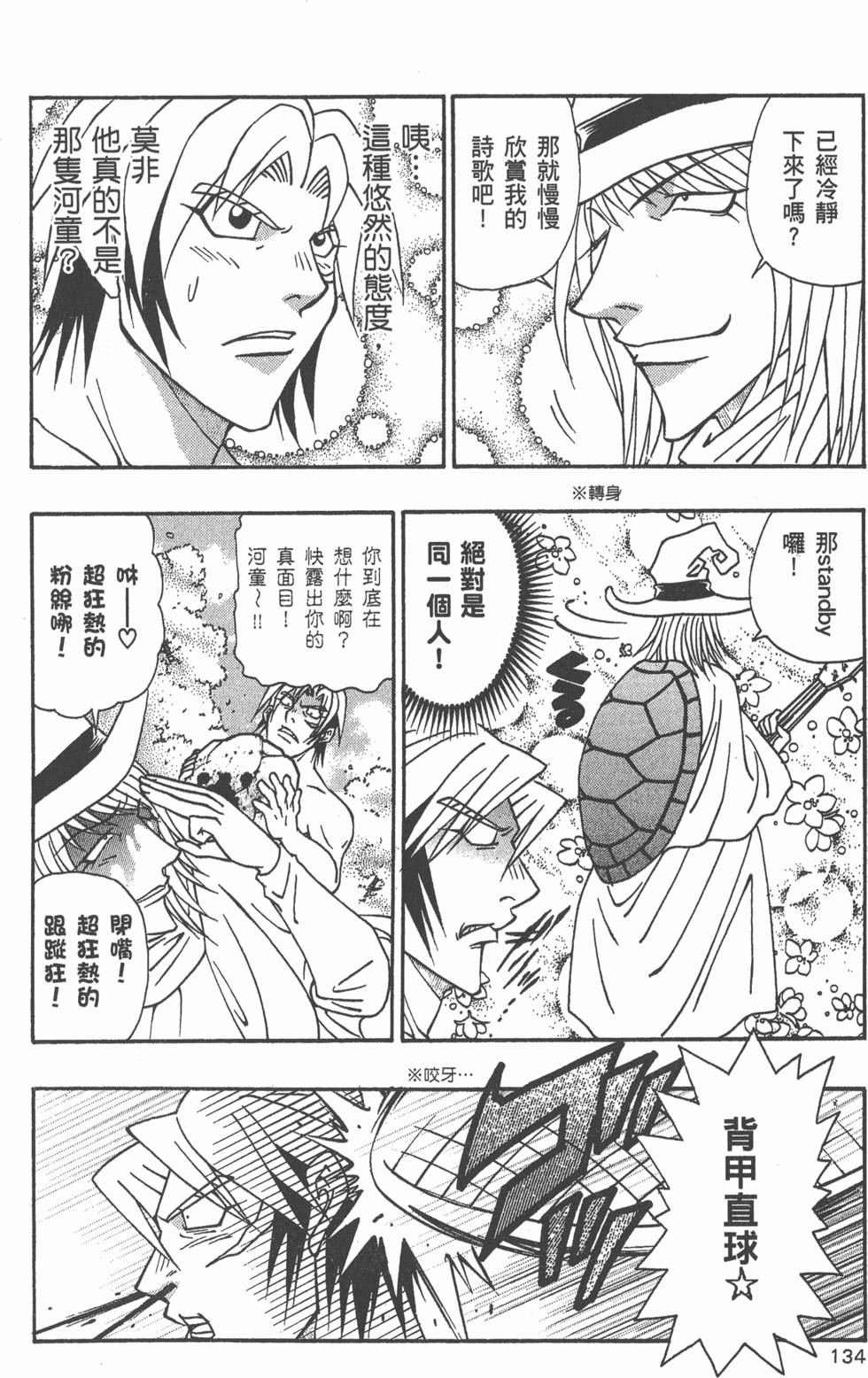 第132页