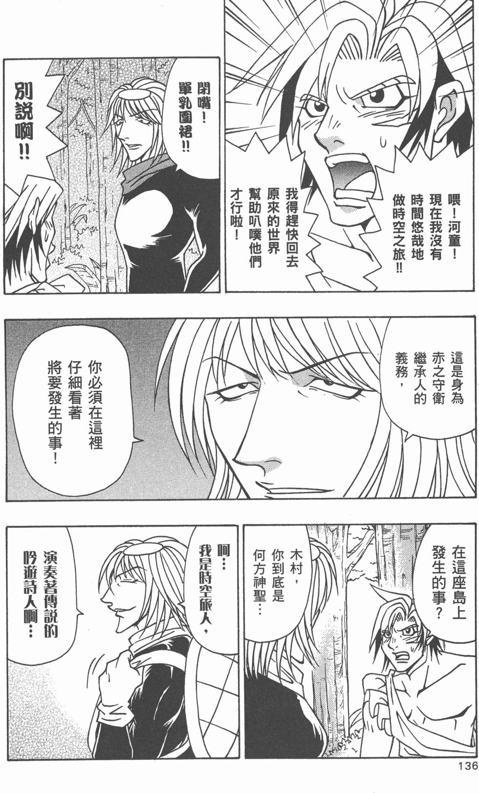 第134页
