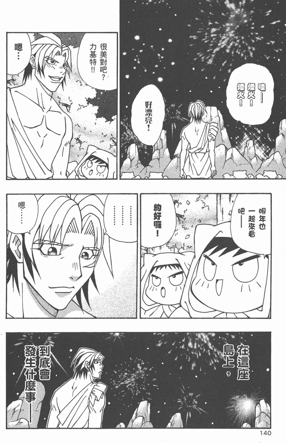 第138页