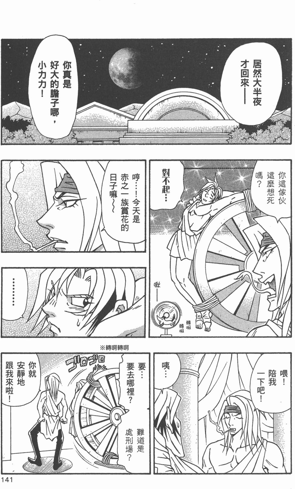 第139页