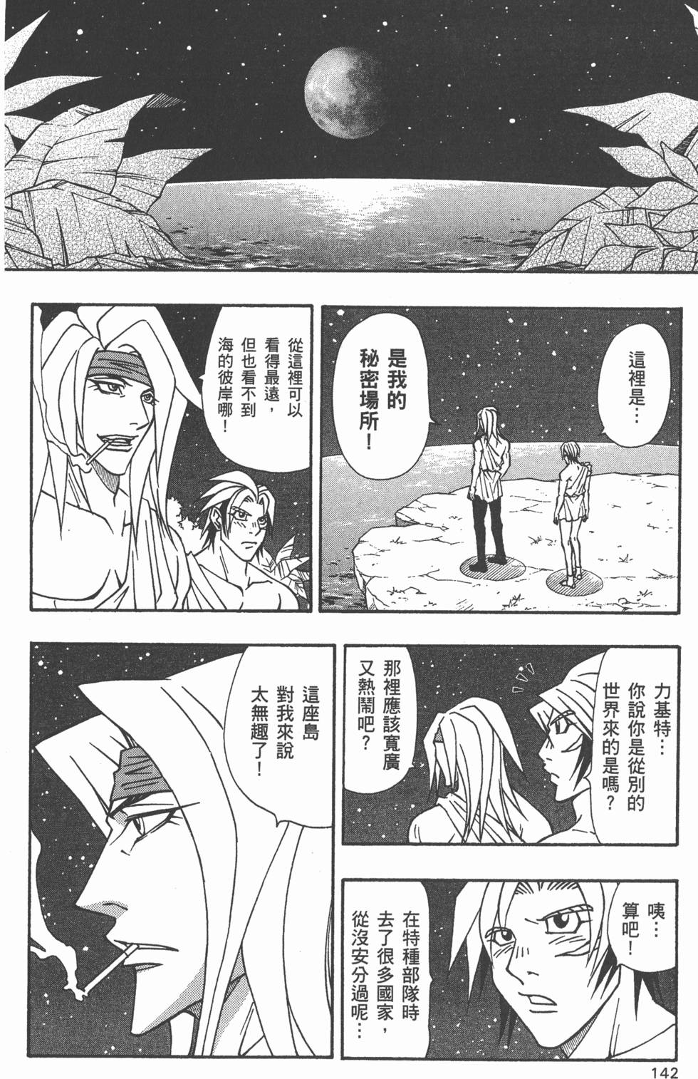 第140页