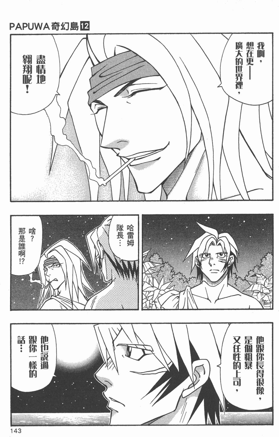 第141页
