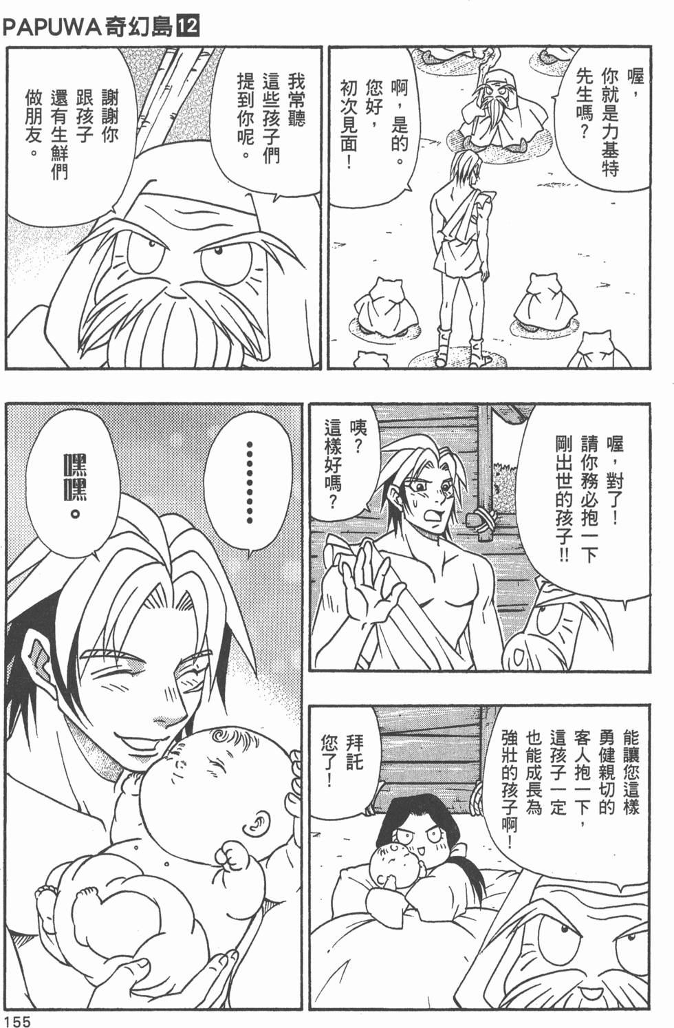 第153页