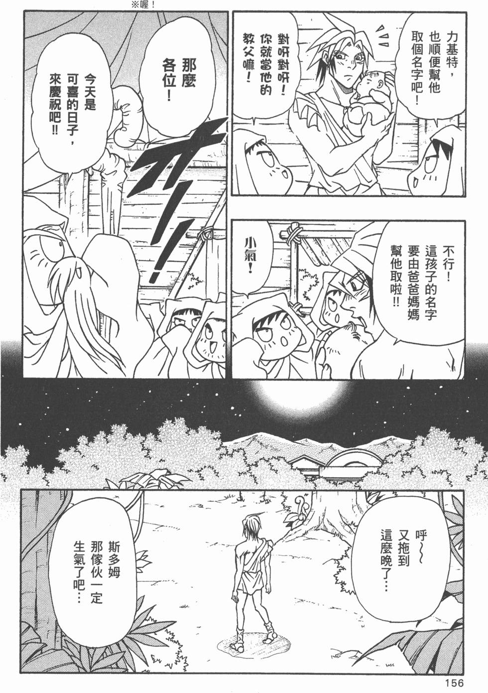 第154页