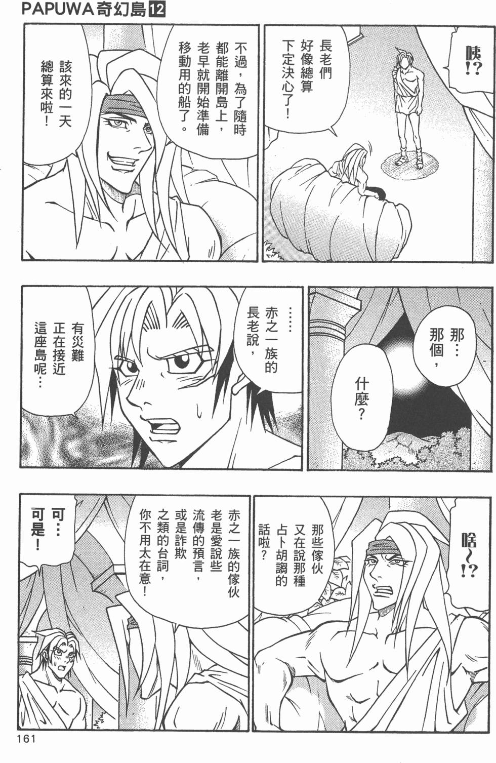 第159页