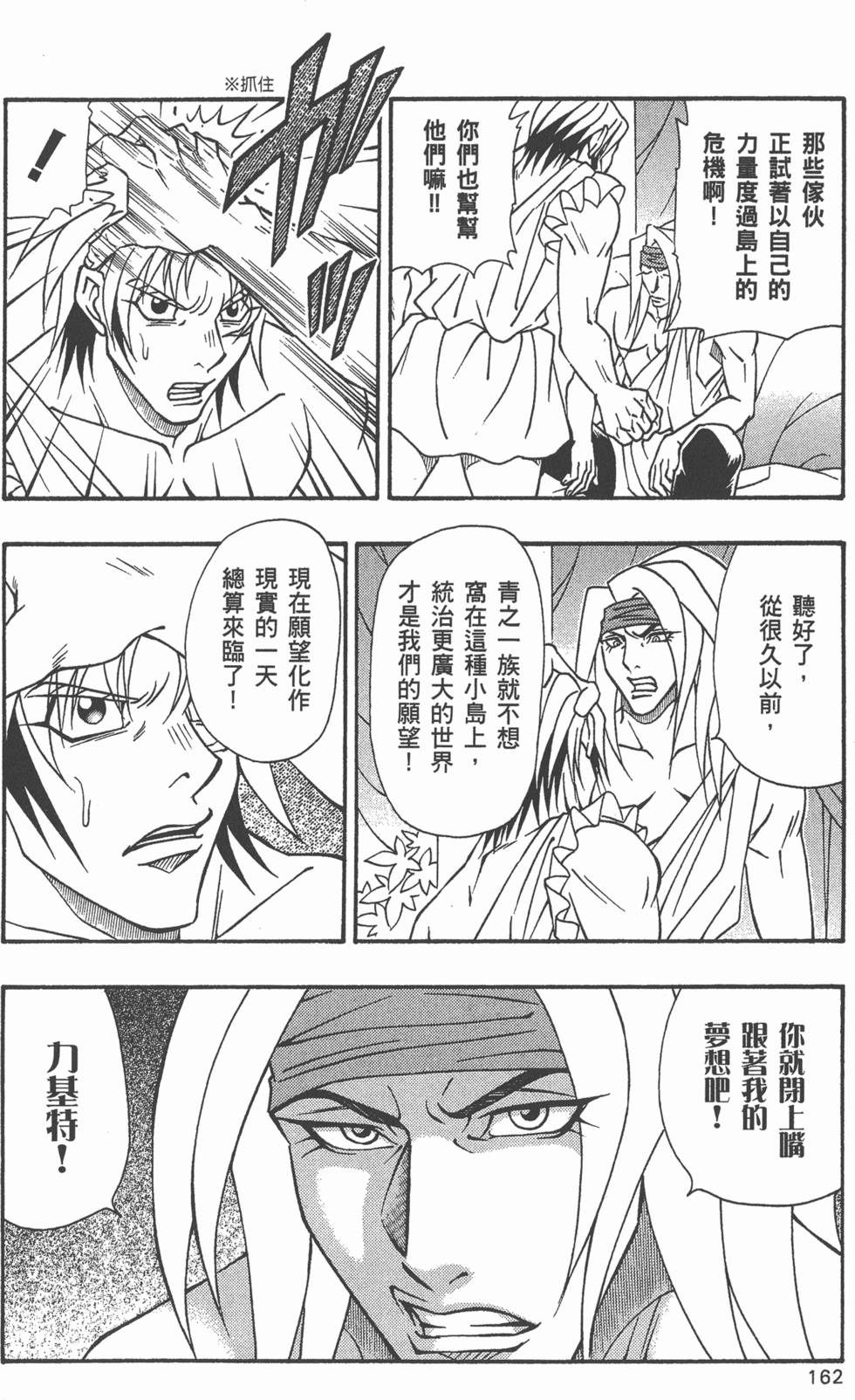 第160页