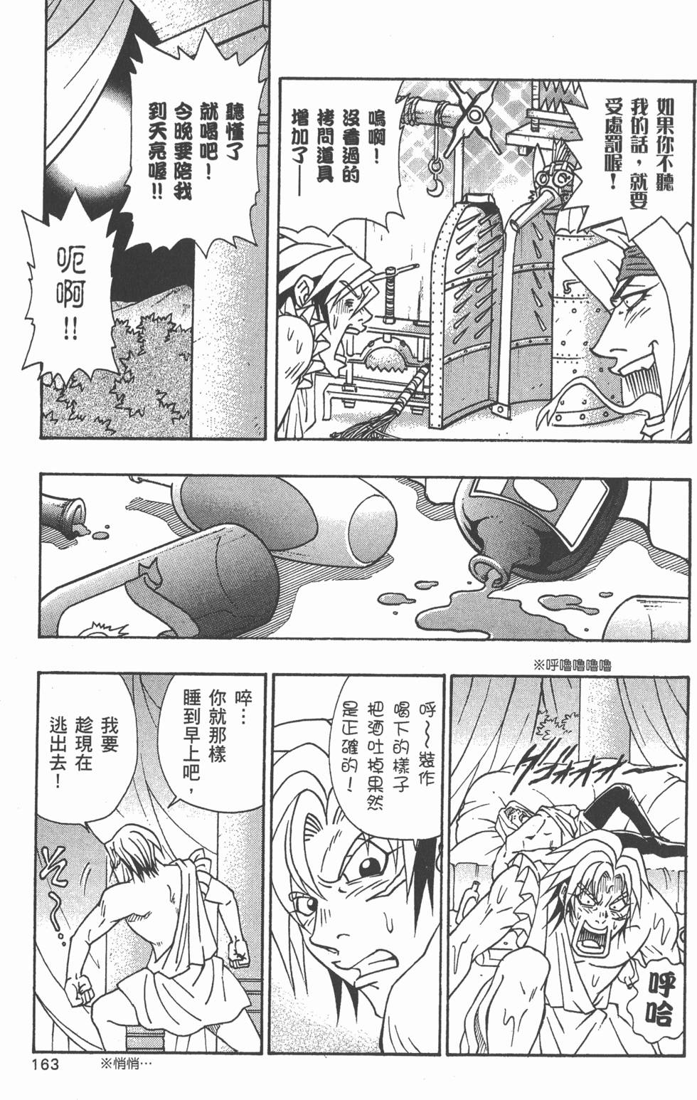 第161页