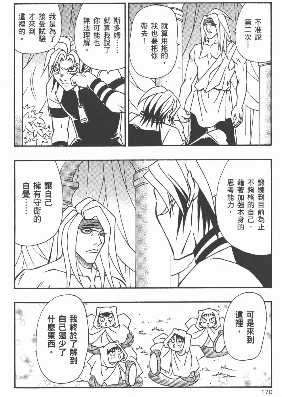 第168页