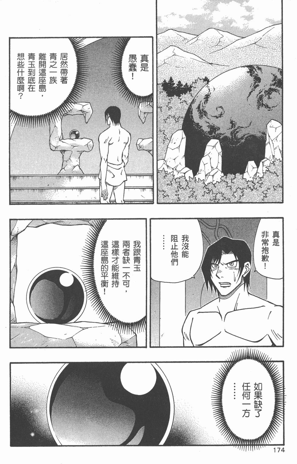 第172页