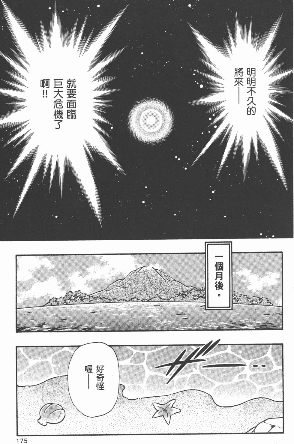 第173页