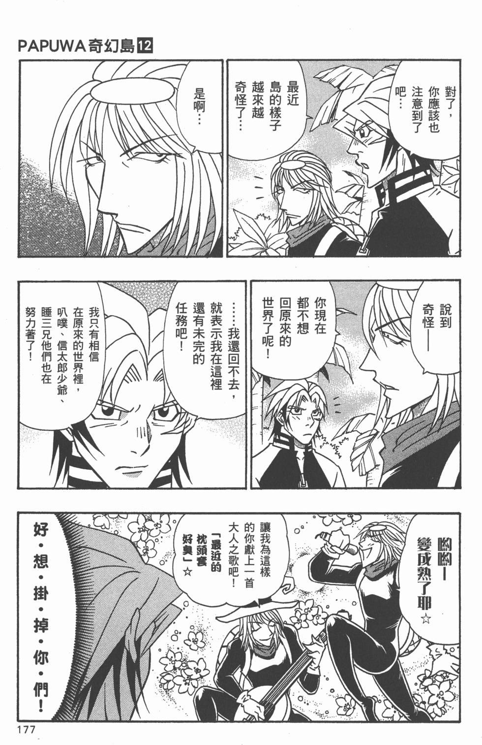 第175页