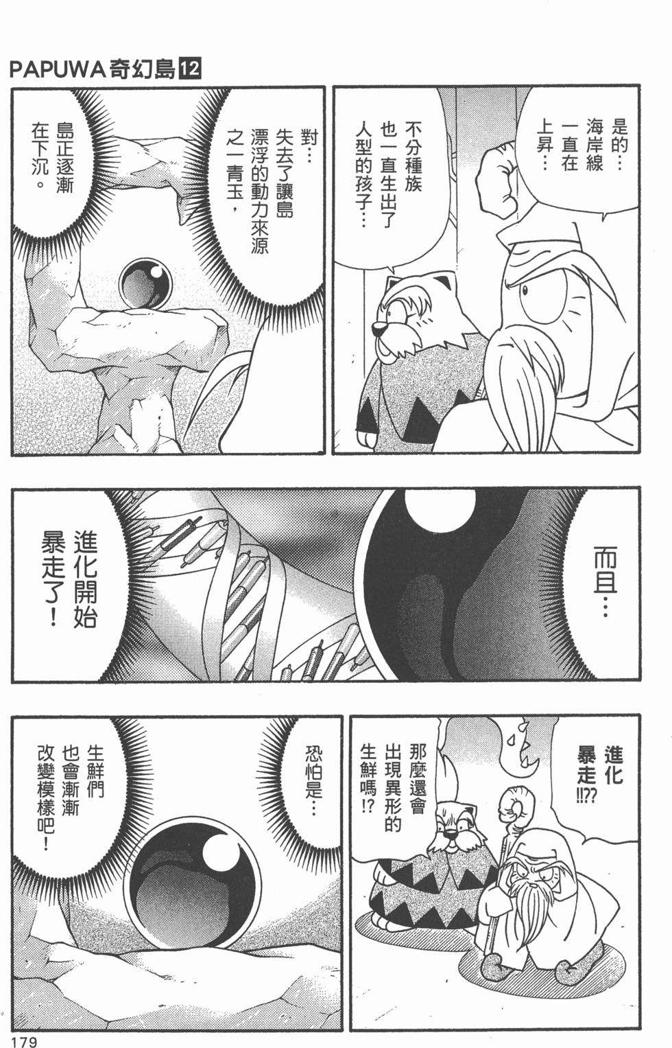 第177页