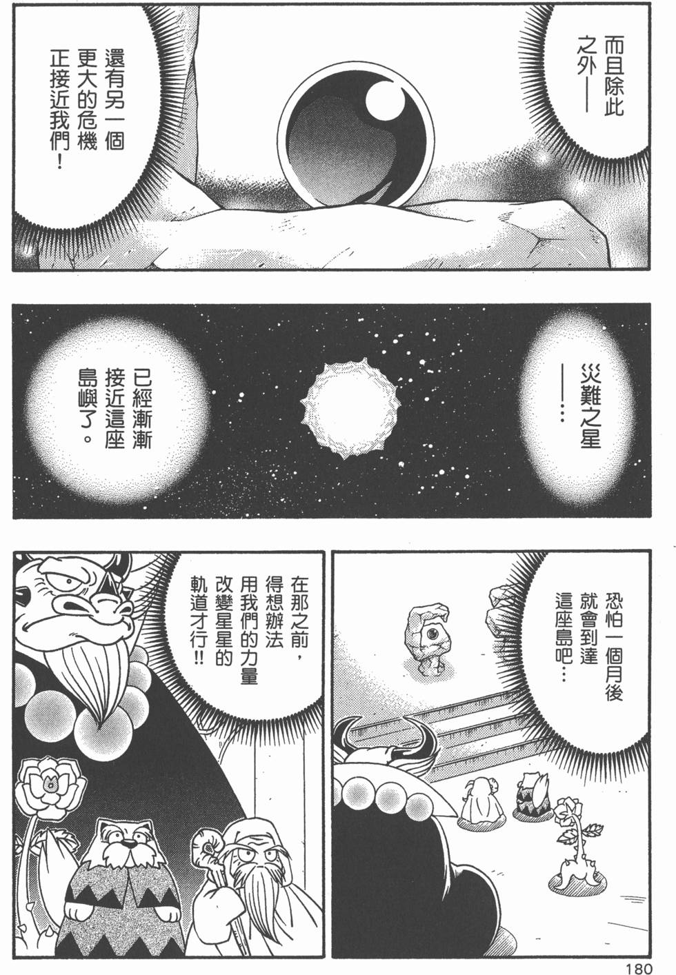 第178页