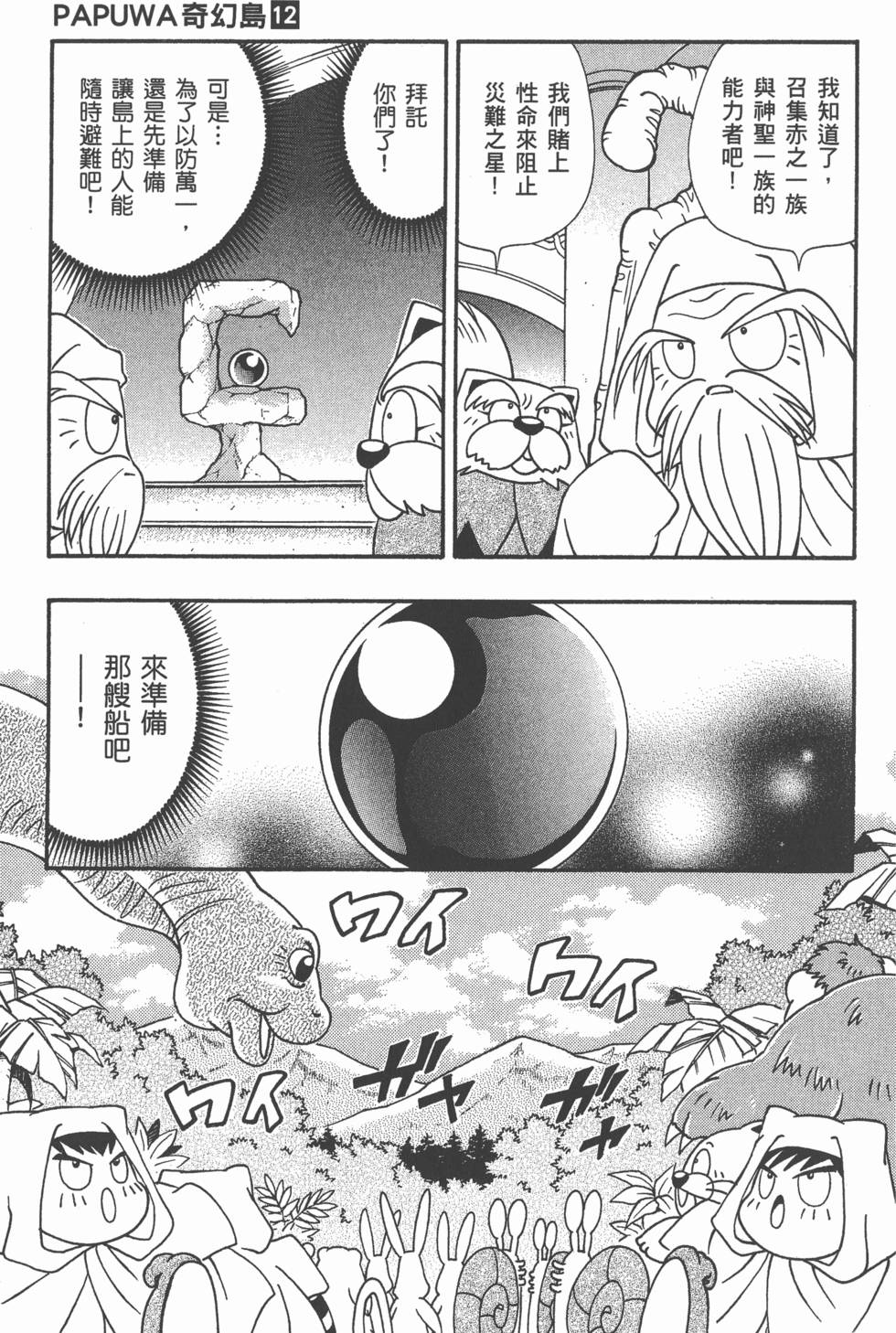第179页