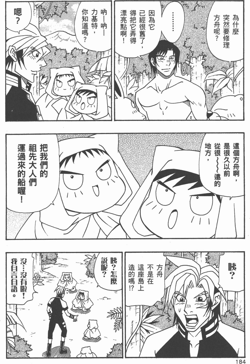 第182页