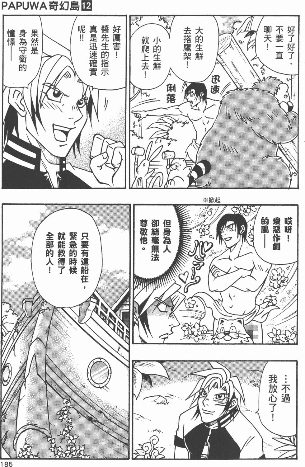 第183页