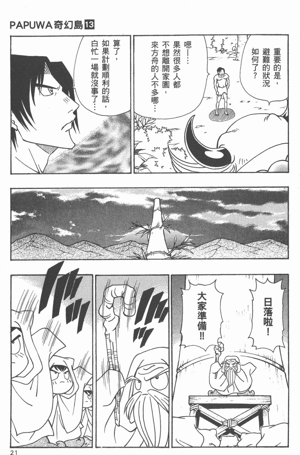 第19页