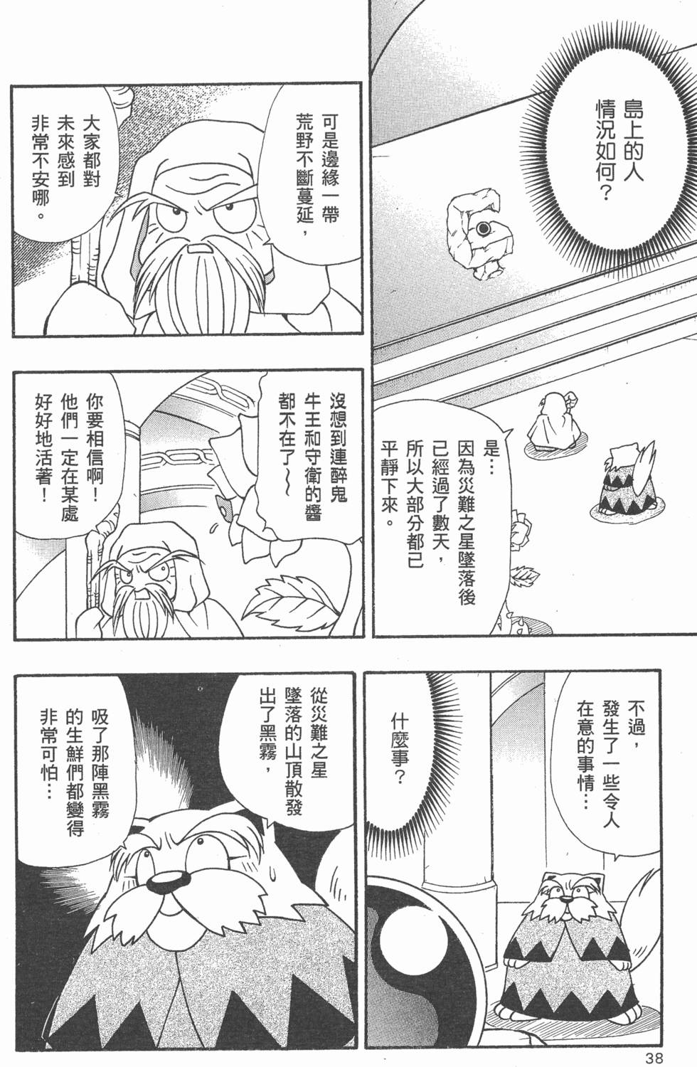 第36页