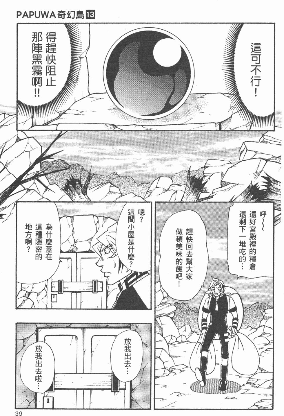 第37页