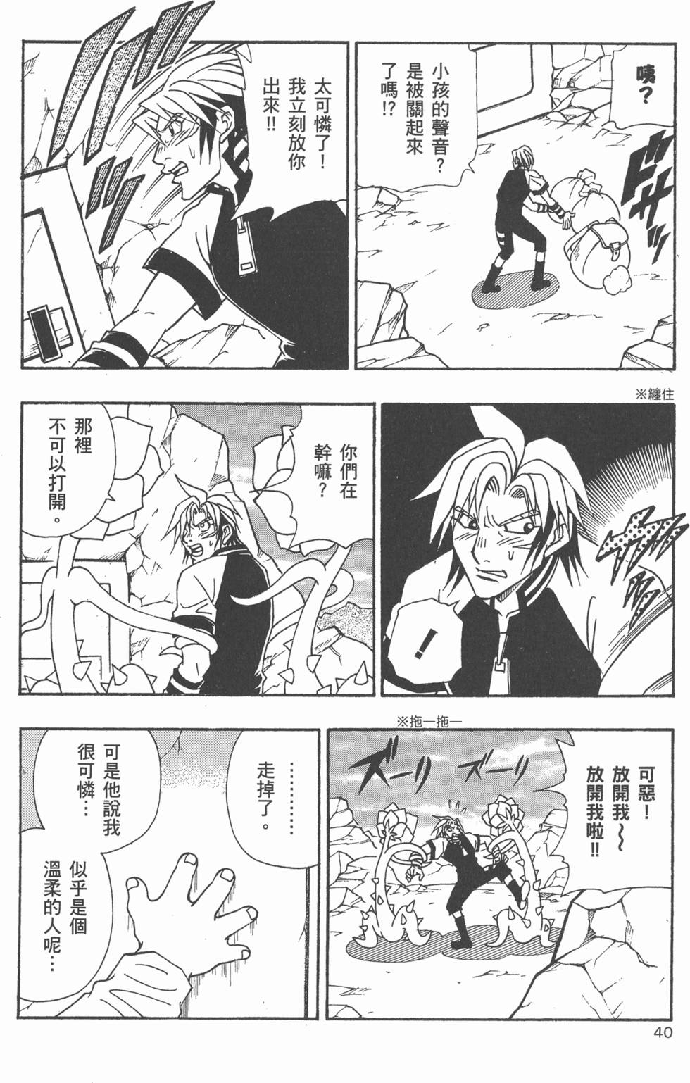 第38页