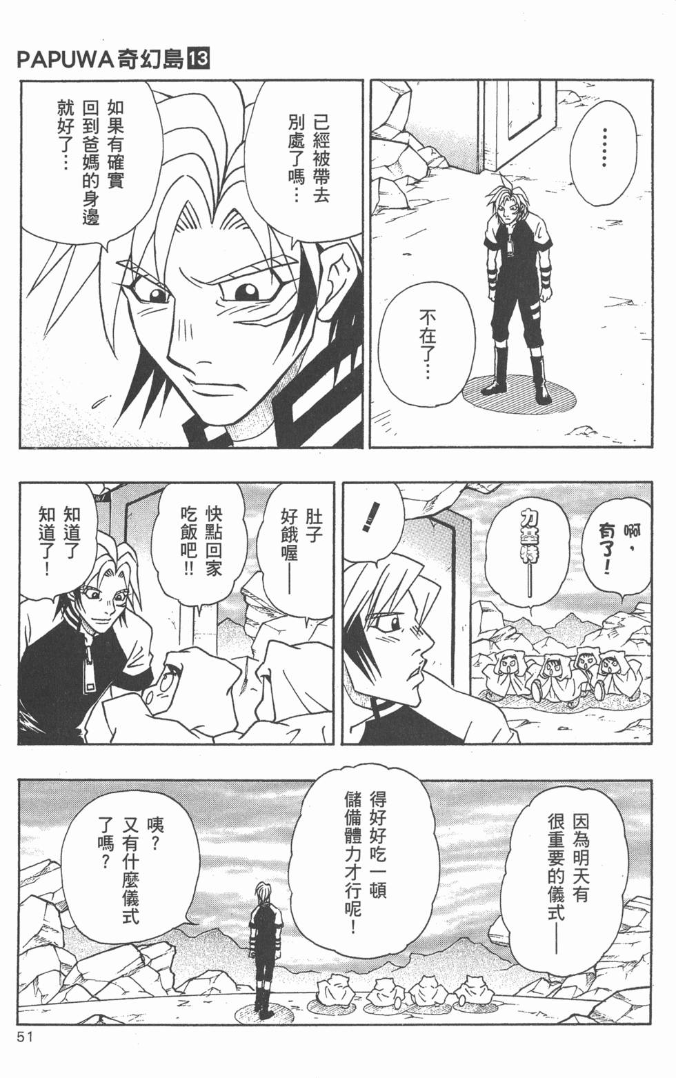 第49页