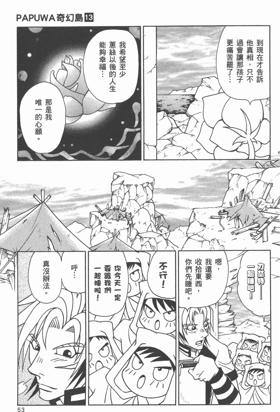 第51页