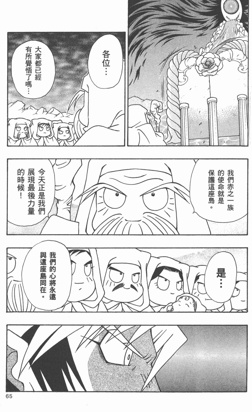 第63页