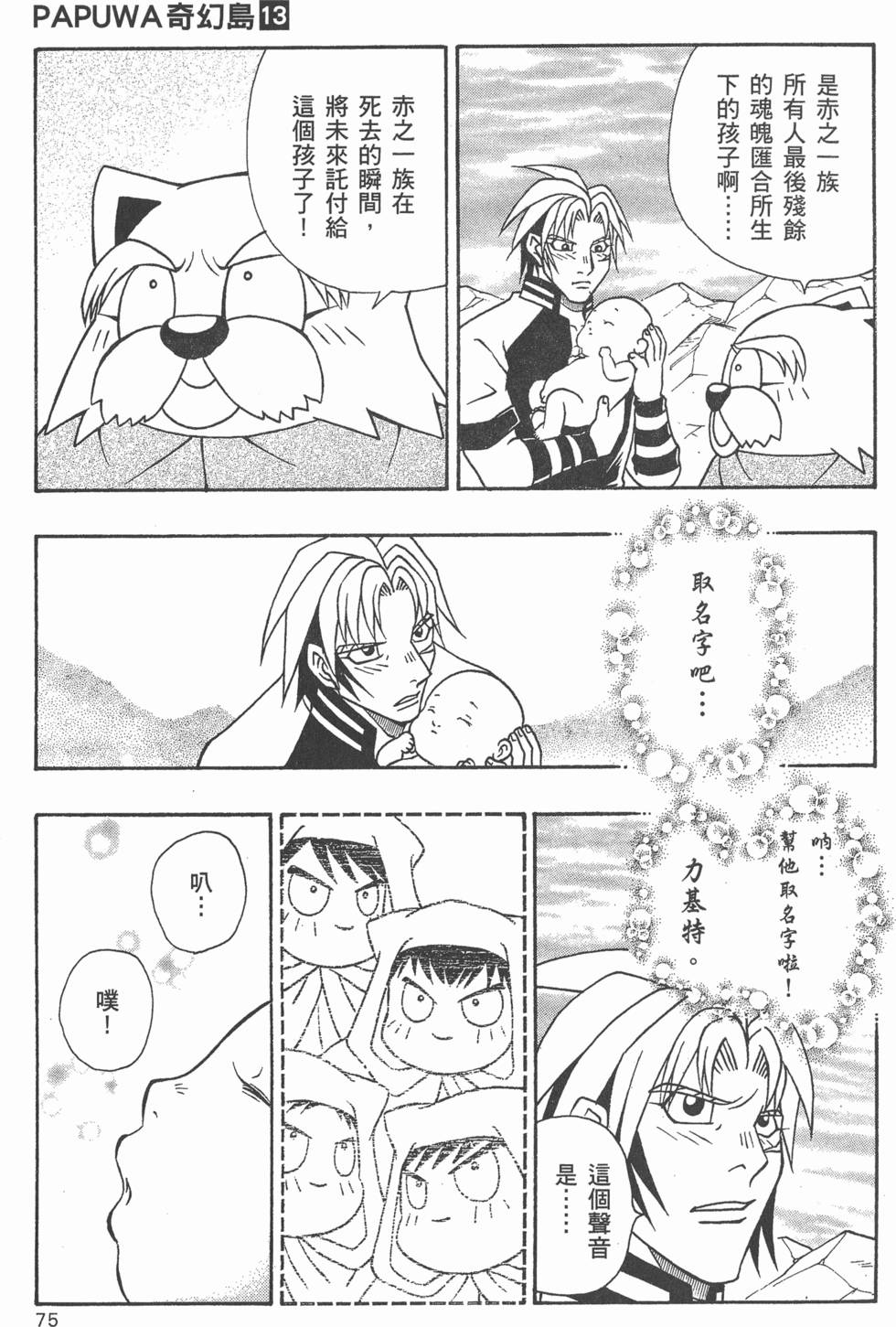 第73页