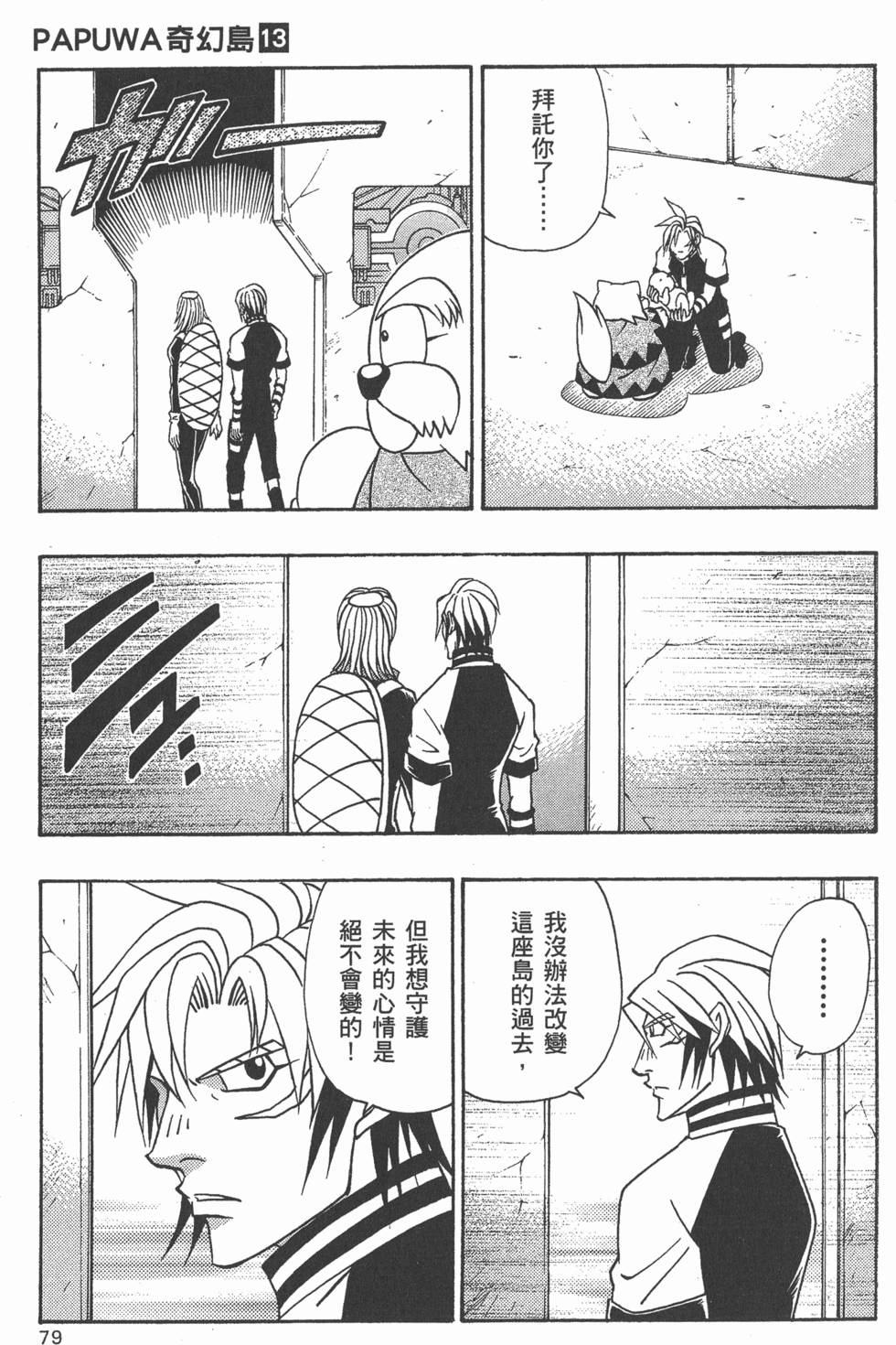 第77页
