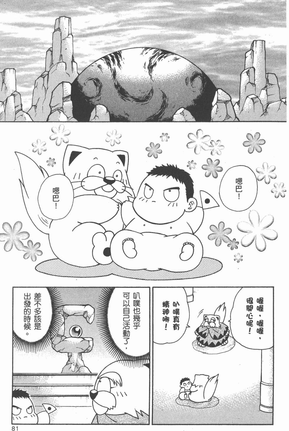 第79页