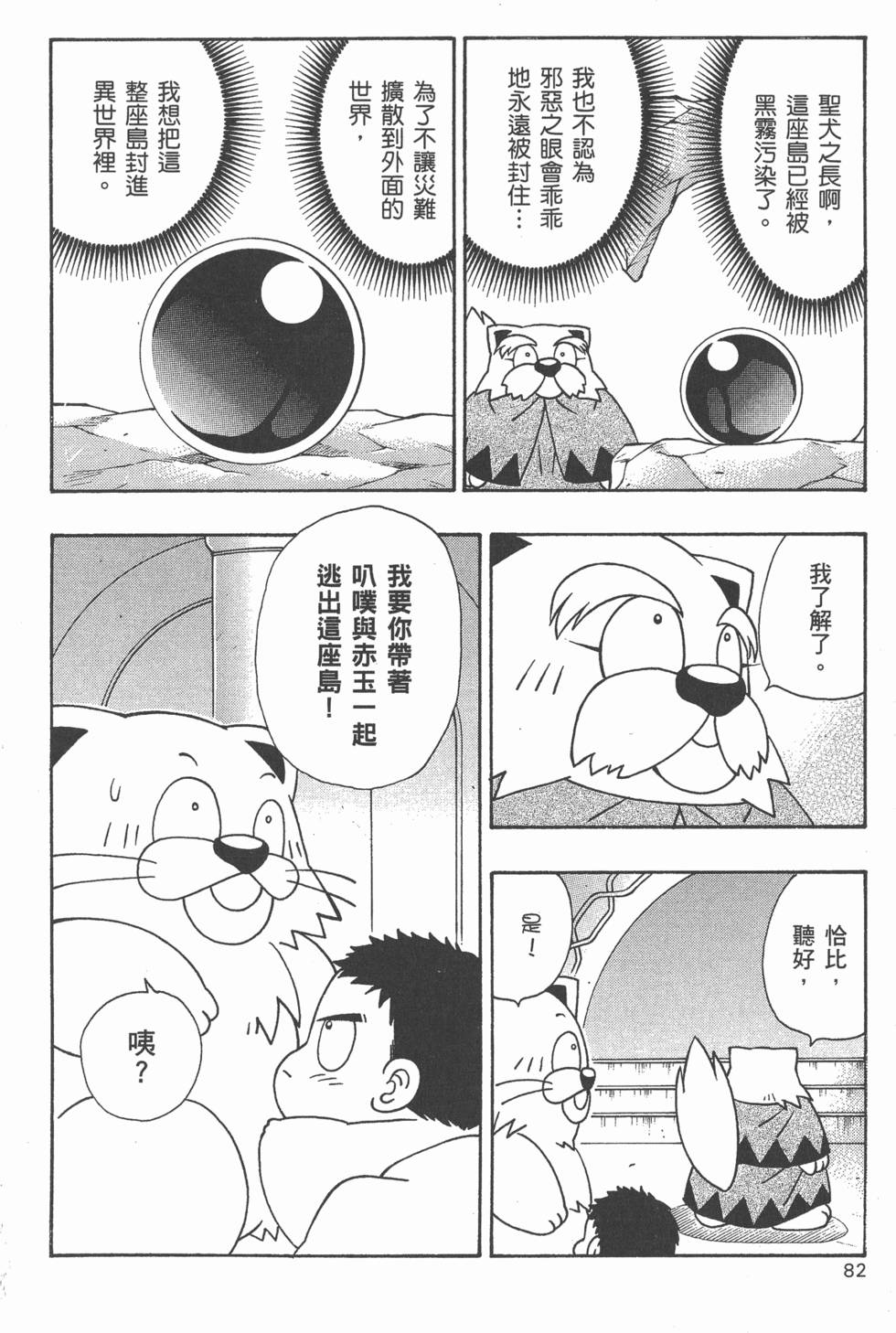 第80页