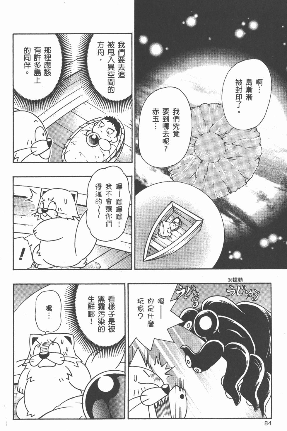 第82页