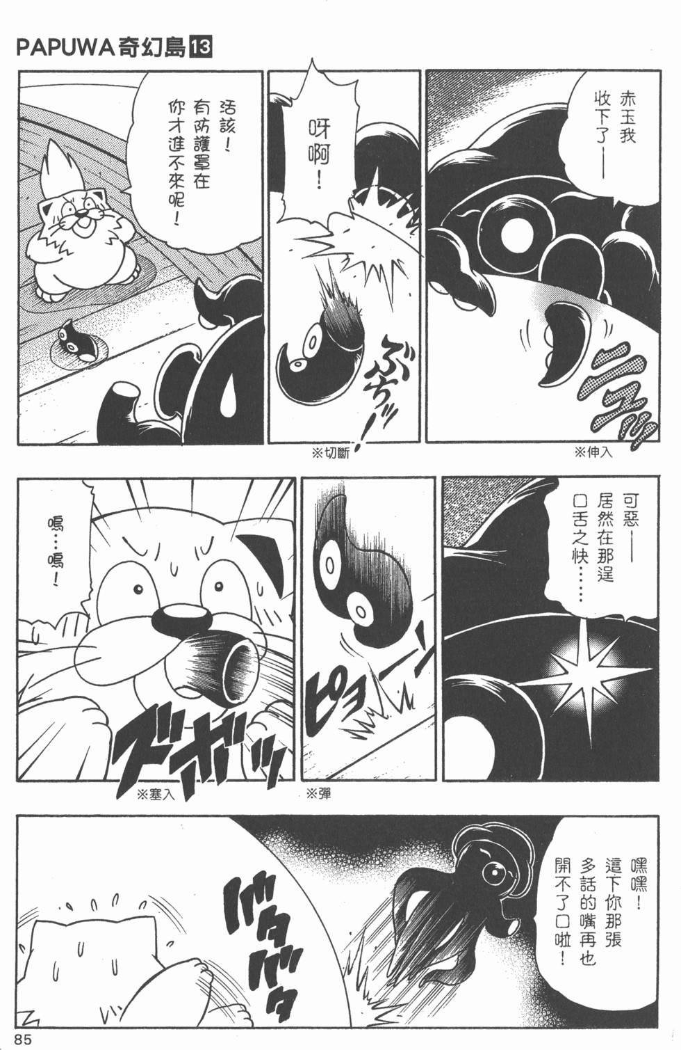 第83页