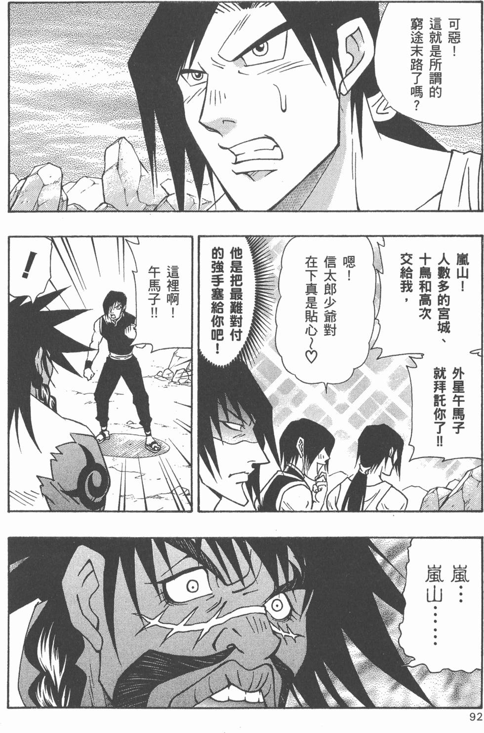 第90页