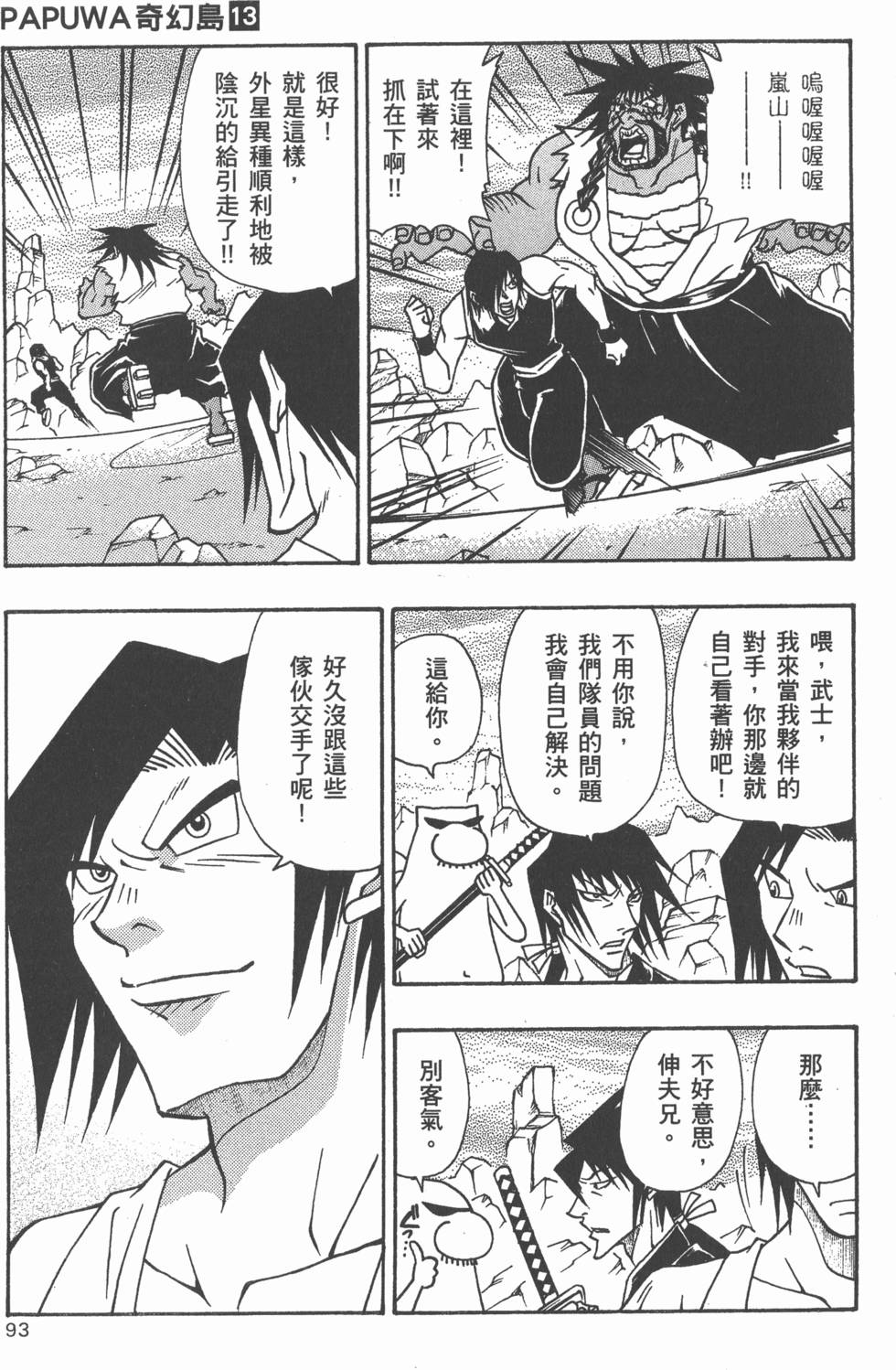第91页