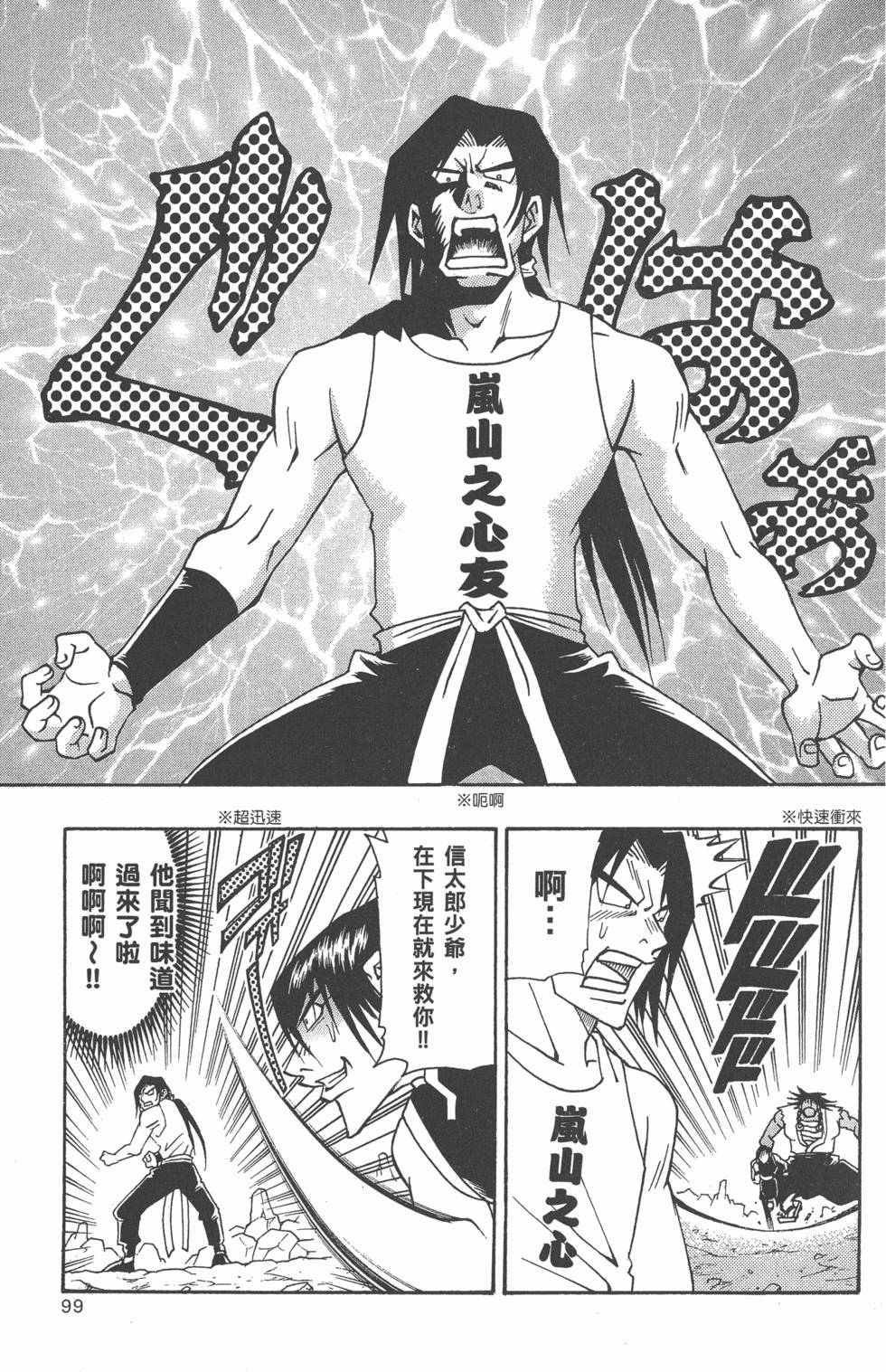 第97页