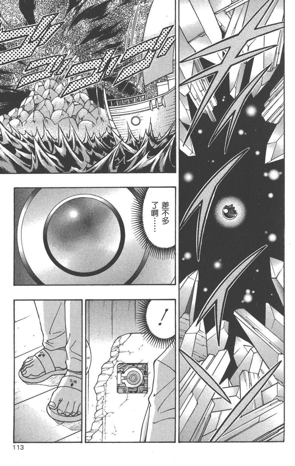第111页