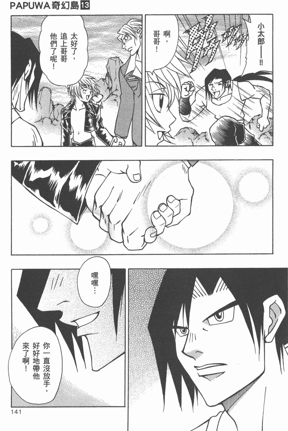 第139页