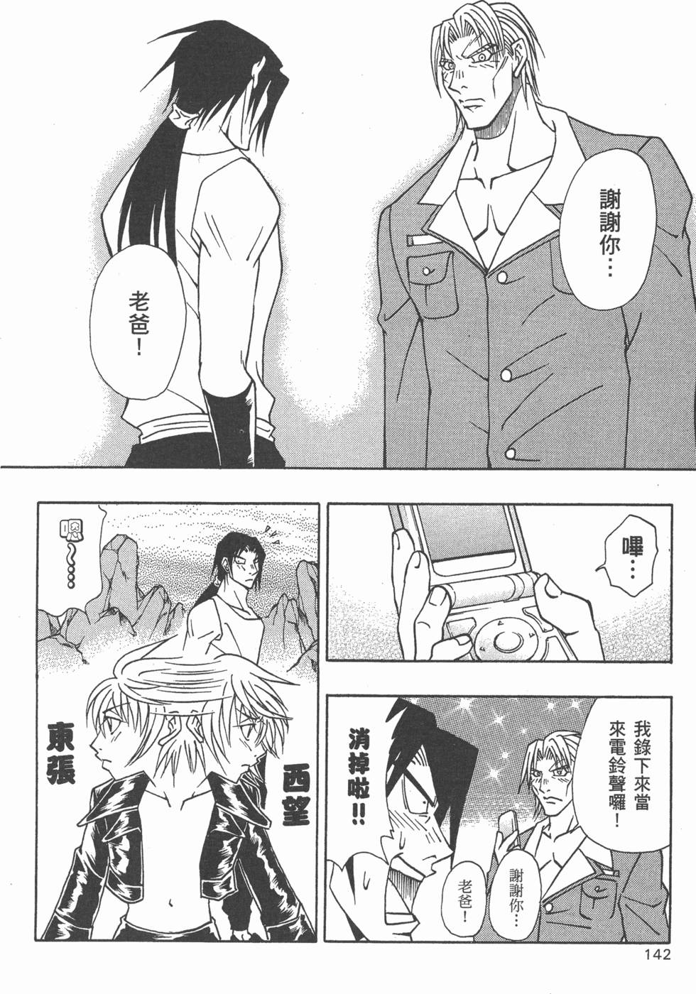第140页