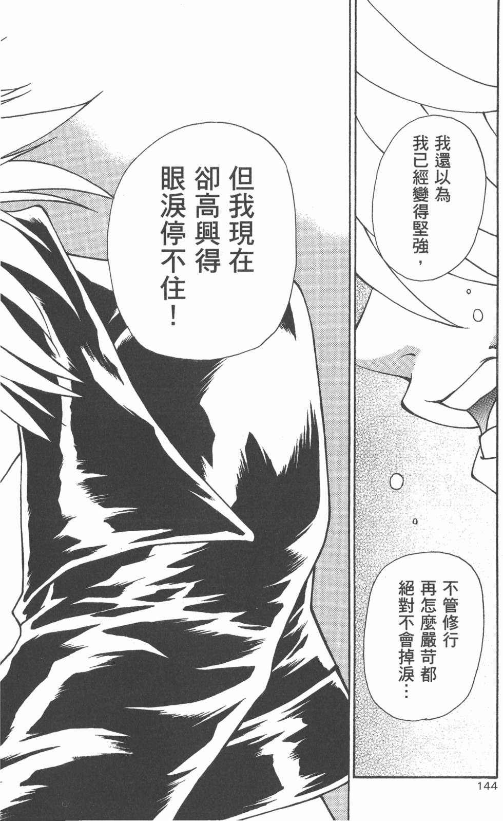 第142页