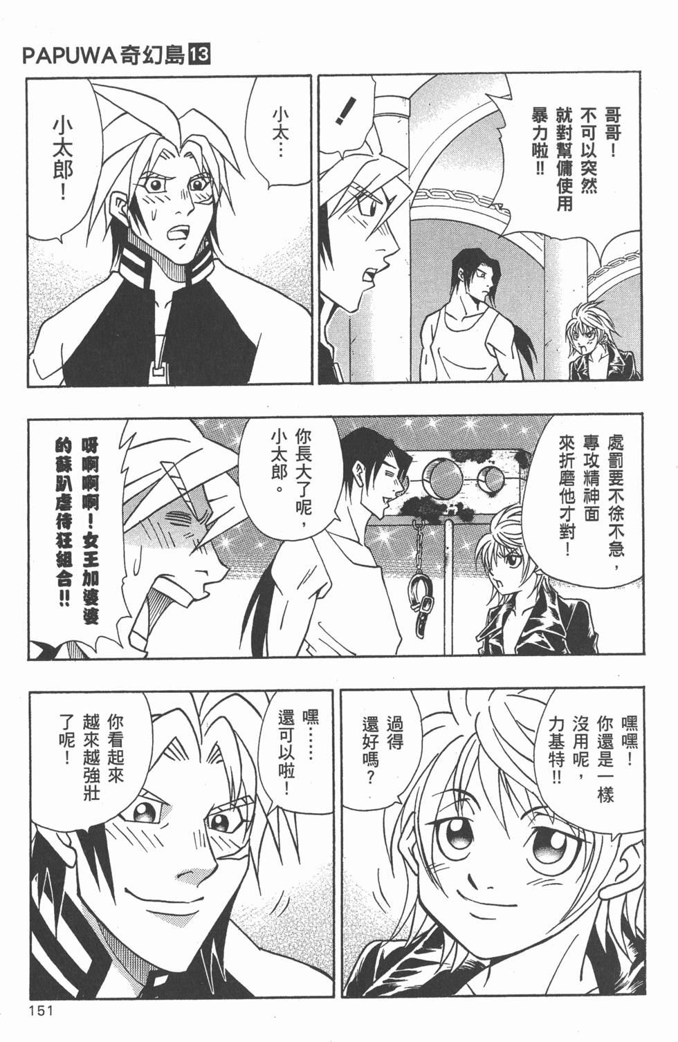 第149页