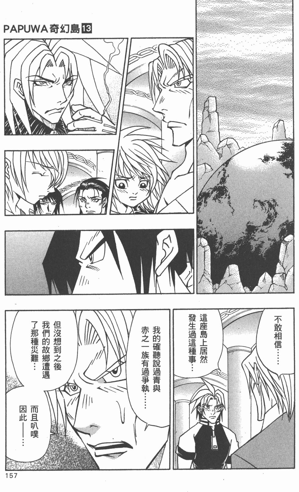 第155页